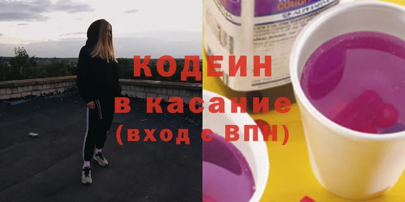 Codein Purple Drank  Каневская 