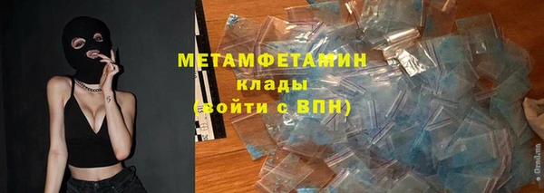 метамфетамин Богородск